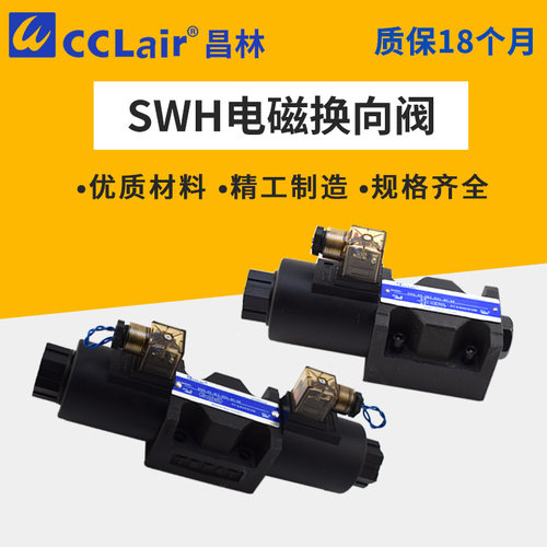 SWH-G02-B2 C6 SW-G04 G06液压阀SWH-G03 C4 C2 C3B D24 A240 20