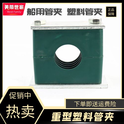 重型管夹液压管夹重型联油管管夹双管夹船用管卡固定管夹塑料管夹