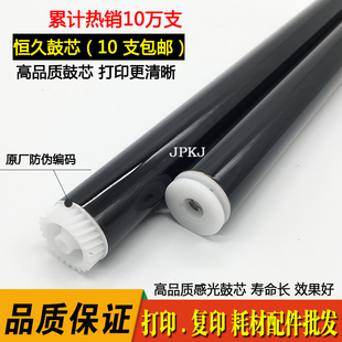 恒久 适用兄弟 HL1118 CDP1518 1519 FMC1813 1815 1816 1818鼓芯