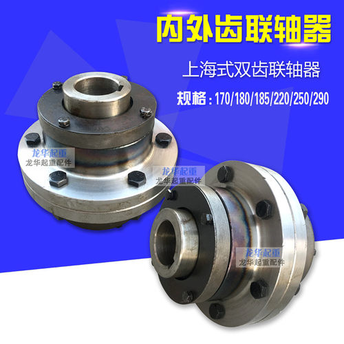 起重机用齿轮联轴器 单双梁内外齿联轴器 航吊天车制动轮联轴器