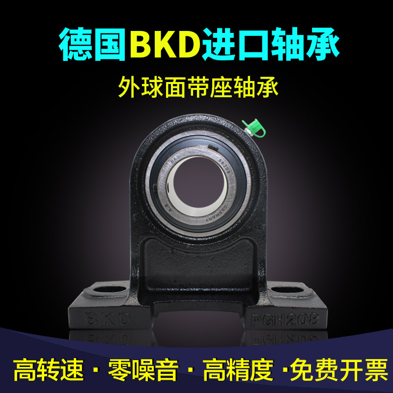 德国BKD进口轴承UCPH217 218外球面带座角接触轴承