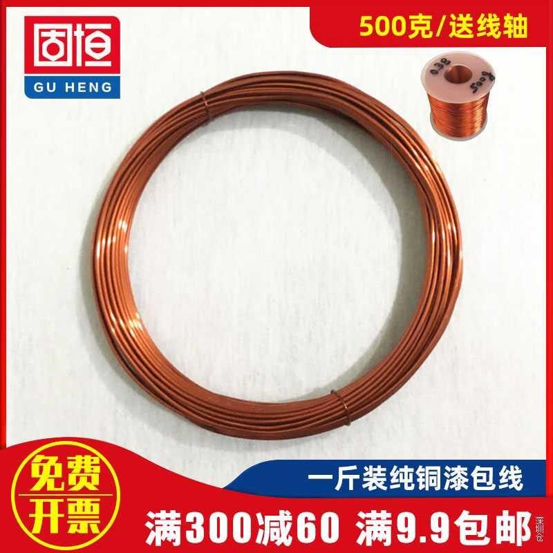 一斤装纯铜绝缘漆包线 圆铜线1mm 0.15 0.25 0.35 0.95mm送线轴