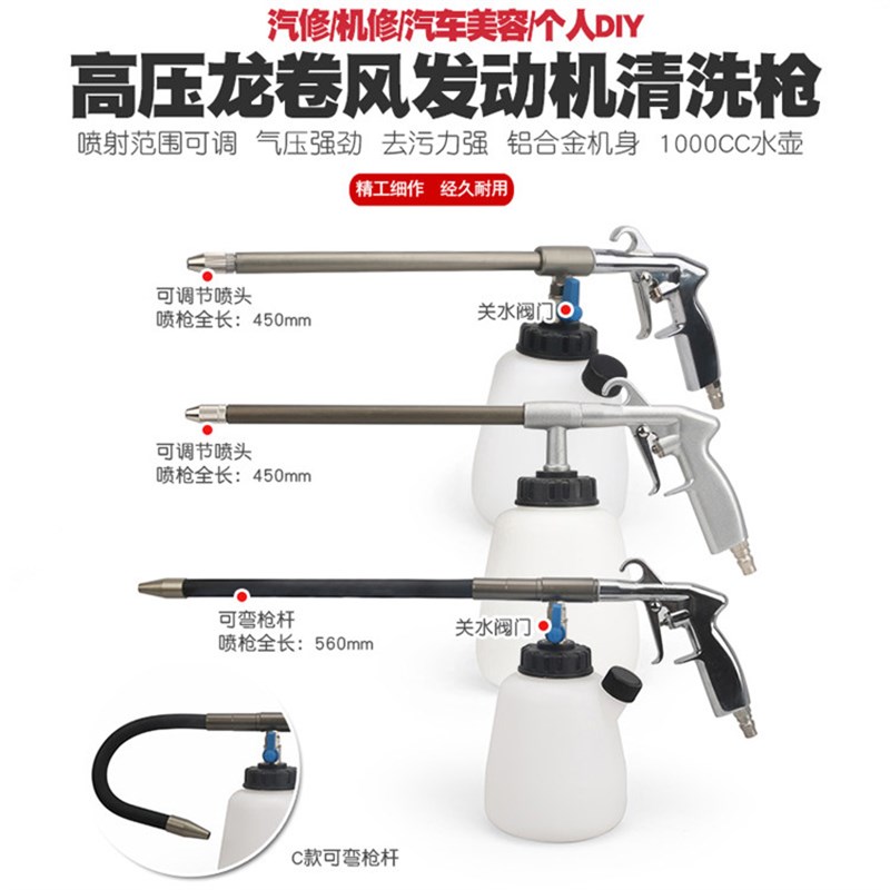 高压龙卷除尘枪发动机清洗枪发动机清洁枪洗车吹风吹气除尘枪工具