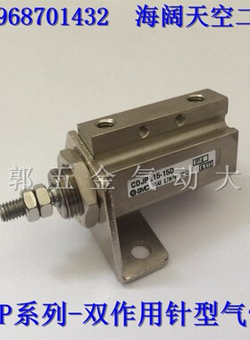 全新SMC微型CJPF6/CJPL6/CDJPL6-5D/10D/15D/20D-B双作用针型气缸