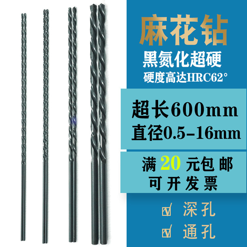 600mm60公分60厘米加长钻头超长铁用麻花直钻打孔钻花加硬直柄10