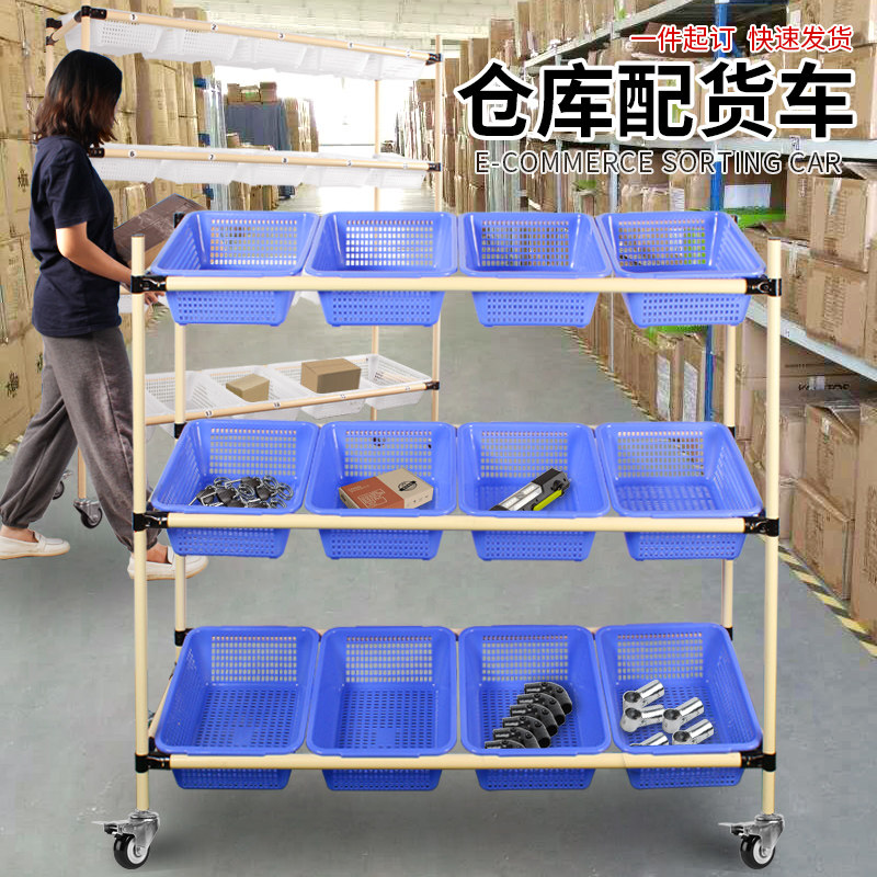 电商拣货车仓库发货车静音可移动配货车工具车快递打包手推分捡车