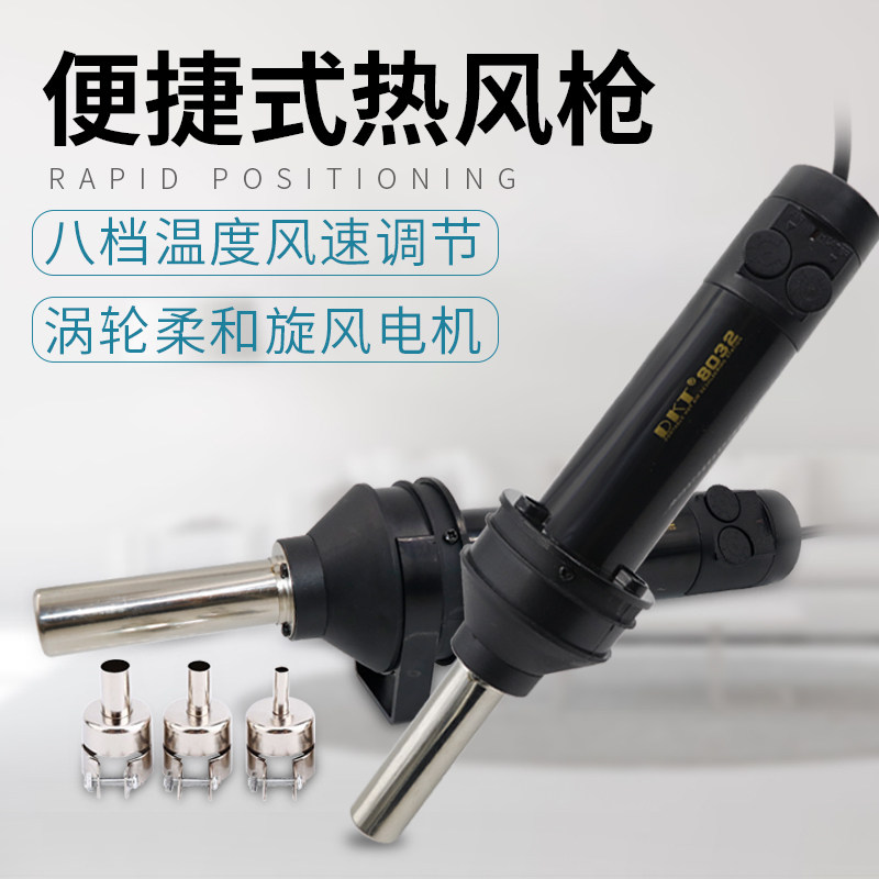 小型热风枪手持便携式工业级可调温数显拆焊台IC芯片贴片手机维修