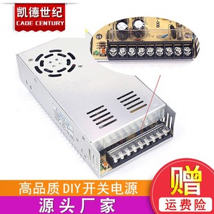 3D打印机DIY配件监控LED开关电源直流变压器12V30A和24V15A360W