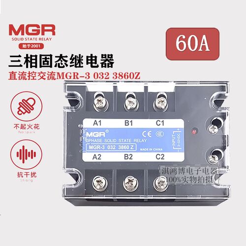 三相固态继电器MGR-3 032 3860Z固体JGX直流控交流60A美格尔SSR-3