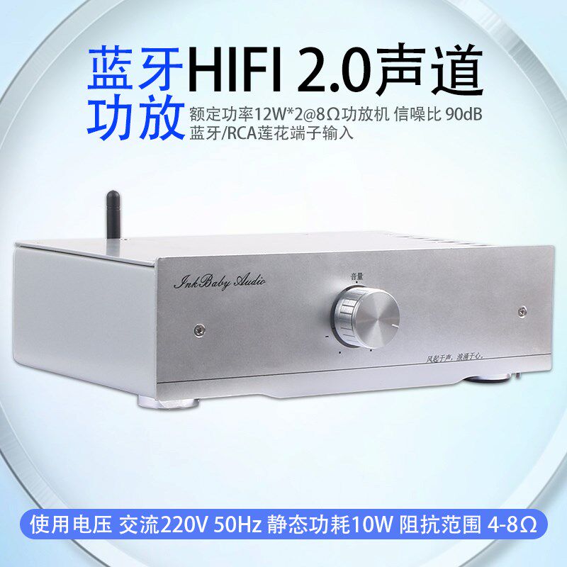 家用蓝牙功放机TDA1512发烧级HIFI双声道立体声数字功放音频放大