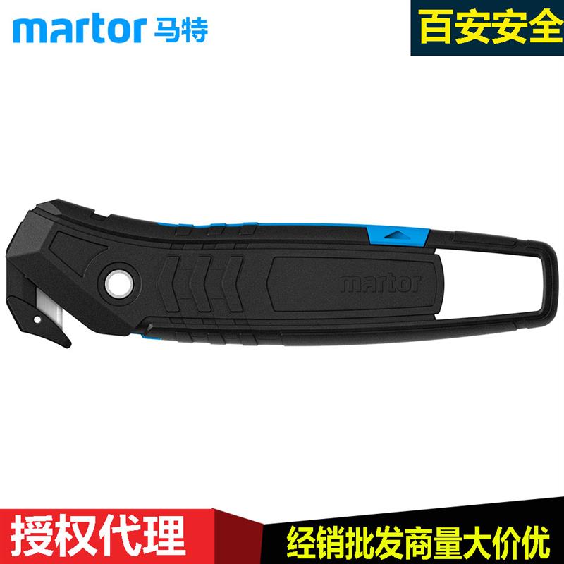 martor马特德国进口安全刀NO.350045隐藏刀片薄膜裁切刀开箱刀具