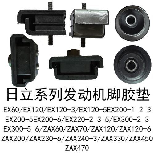 挖土机脚塑胶垫日立EX ZAX60 120 200 220 300 230 240 330 450 4