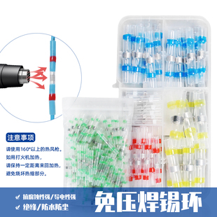 接线神器热缩免压焊锡环接线端子SST-21快速焊接并线管电线接头