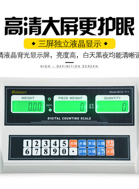佰伦斯电子计数秤点数计重台称30506075100150300kg公斤1g2g5g克