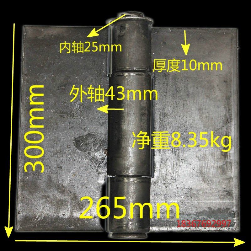 12寸10mm特大合页加厚脱卸铰链焊接合页铰链重型折页300x265