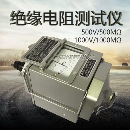 南京金川兆欧表摇表ZC25-3绝缘电阻表ZC11D-10塑壳铝壳500V/1000V