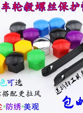 奔腾X80 B30 B50 B70 B90汽车轮毂改装饰贴条圈 轮胎螺丝帽盖专用