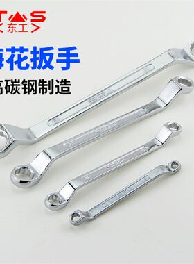 东工梅花扳手 双头两用扳手镀铬加厚眼镜板手17-19 汽修工具套装