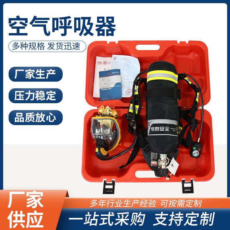 正压式消防空气呼吸器6.8L碳纤维呼吸器RHZK6/30自给面罩气瓶3CCC