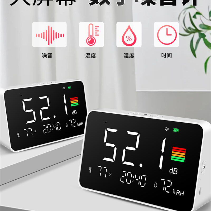 多功能台式噪声计温湿度计环境噪声测试仪分贝计噪声测试仪Dm219N