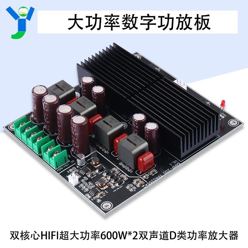 双TPA3255HIFI发烧大功率D类功放板DIY模块双声道600W+600W立体声