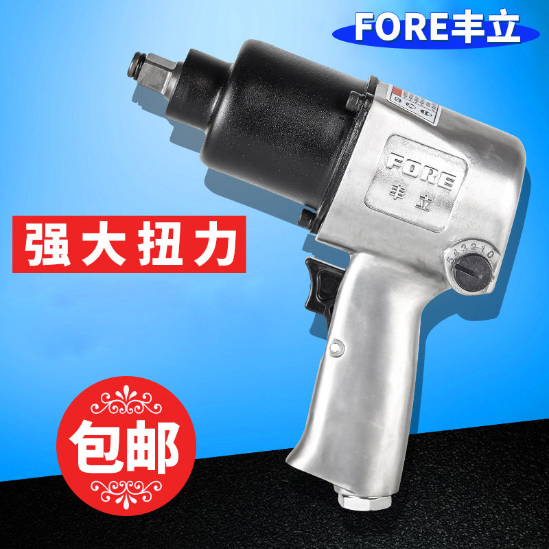 1/2丰立气动风动扳手小风炮汽修大扭力工业级工具风扳机双锤风炮