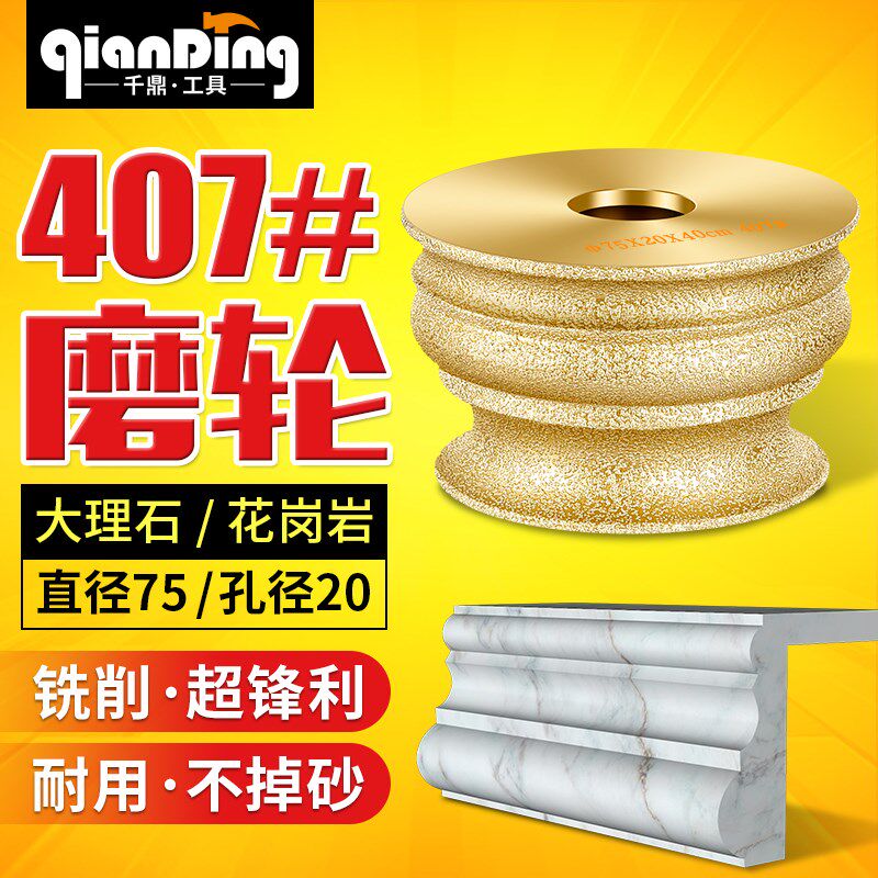 千鼎石材磨边轮金刚石磨光石英石手电钻407#边手工轮打磨片磨盘