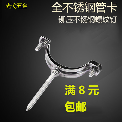 pvc排水管不锈钢管卡75ppr水管固定扣管夹卡箍50抱箍喉箍箍圈110