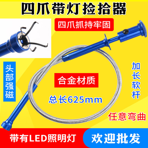 加强型带强磁带抓爪勾汽修拣拾塑料螺丝零件工具吸力棒吸棍拾取器
