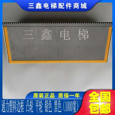通用铝合金梯级 KONE梯级 塑料边框 通用凸轮平轮1000宽 通用梯级