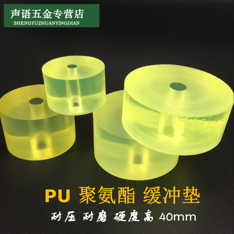 PU圆垫40mm橡胶垫 冲垫 牛筋垫 冲床垫块 聚氨酯垫 优力胶减震垫
