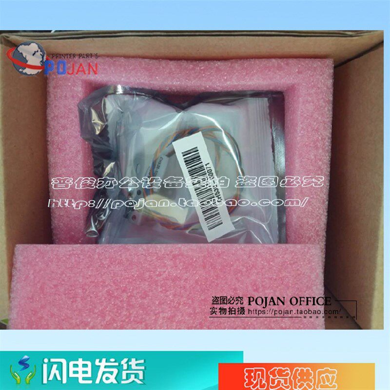 HP T770 790 T610 1100 T1300 Z5200 T1200 单张进纸 介质 传感器