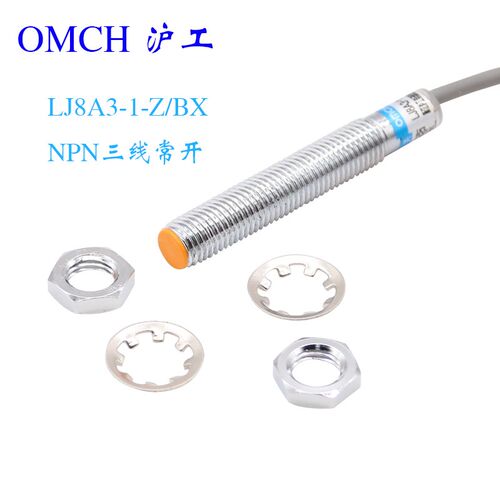 m8沪工电感式LJ8A3-1-Z/BX金属接近开关传感器三线NPN常开埋入式