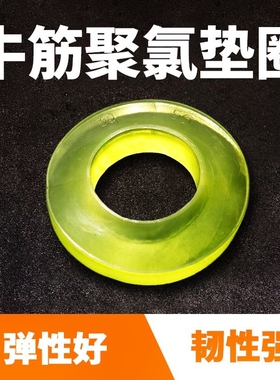 黄色橡胶圈垫圈夹弹圈减震缓冲弹垫 水泵联轴器对轮垫18*35