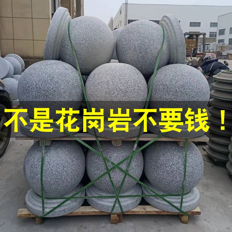 DZ路障石头墩花岗岩石墩子挡车石大门柱头石广场拦车挡车石球圆球