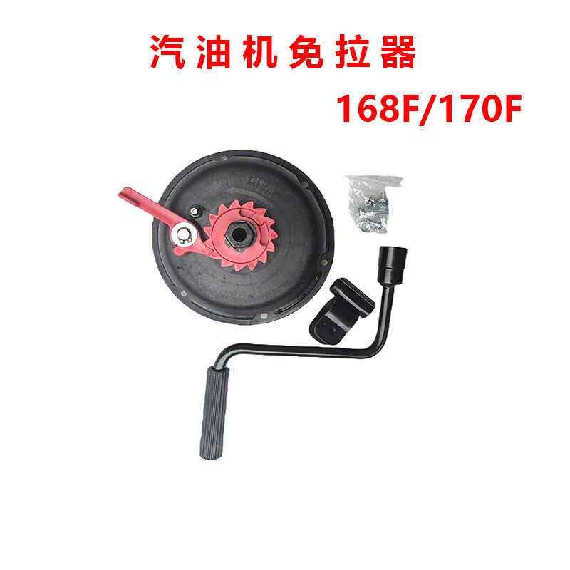 汽油机发电机168F/190F喷药机小型耕耘机改装易启动器手摇免拉启
