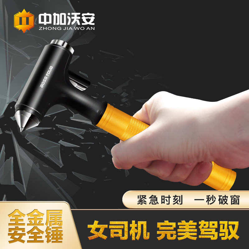汽车玻璃破窗锤车载安全锤车用多功能私家车应急逃生锤车窗神器