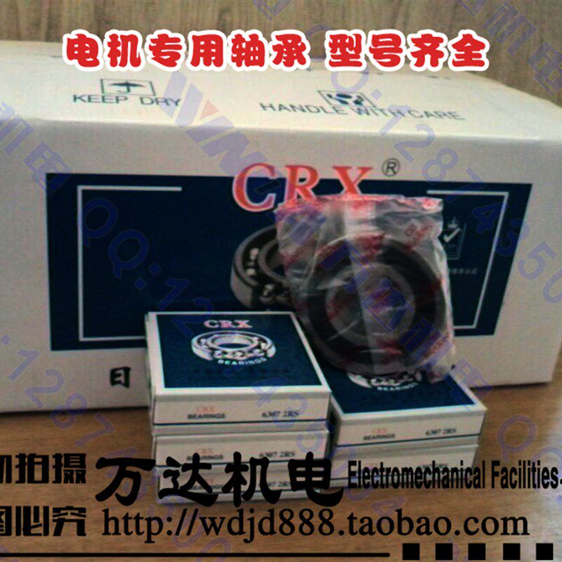 电机专用轴承 水泵轴承 振动棒轴承 零类轴承全系列 三相电机专用