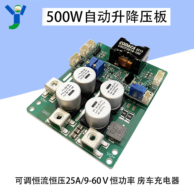 DC-DC自动升降压模块 500W可调恒流恒压车用充电电源板 25A/9-60V