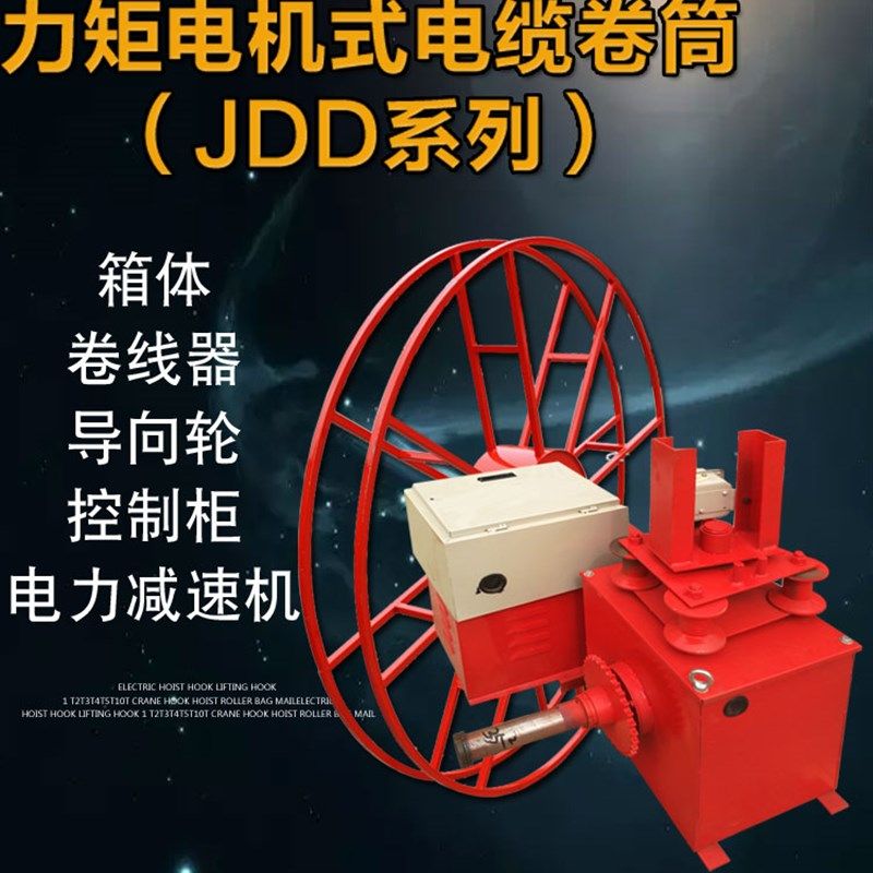 供应起重机龙门吊电动式电缆卷筒行车专用电缆滚筒现货促销