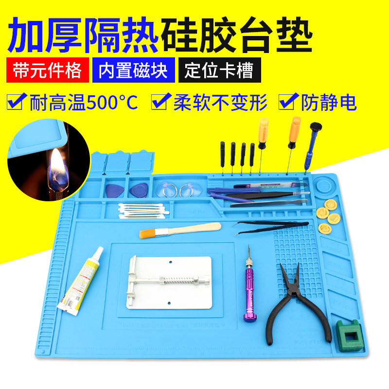 手机维修隔热台垫耐高温硅胶垫子防静电工作台带磁性桌垫焊接防烫
