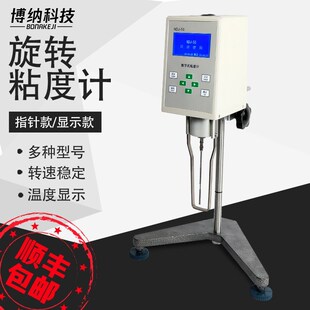 博纳数显旋转粘度计ndj1涂料油漆墨黏度计转子液体指针粘度测试仪