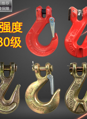 吊钩羊角抓钩羊角滑钩澳式G80链条带翅挂钩货钩吊索具配件美式