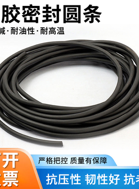 实心橡胶圆条黑色填缝圆柱条丁晴耐油腐蚀减震NBR密封O型条橡胶绳