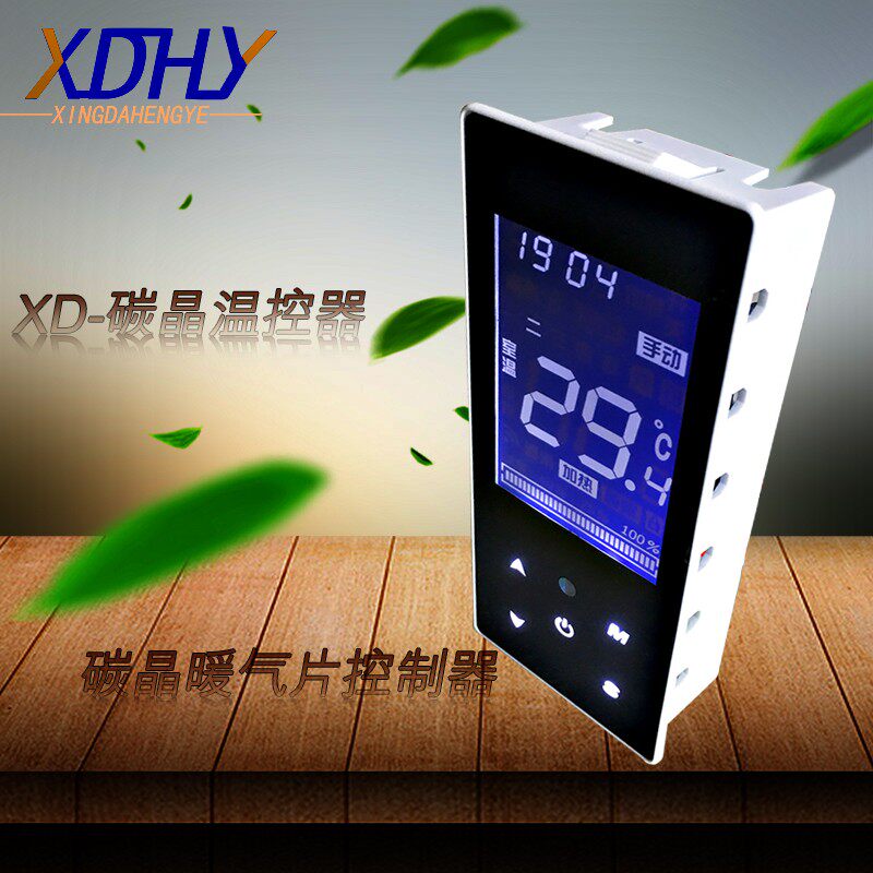 新款碳晶暖气片温控器 嵌入式电暖器专用控制器 智能数显地暖墙暖