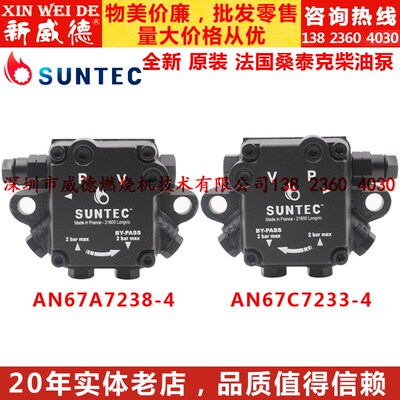 燃烧机配件 原装SUNTEC桑泰克油泵AN67A7238 AN67C7233 AN67A7345