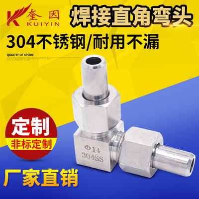 304不锈钢JB972-77对焊活接三通中间接头/焊接式三通管接头6-25MM