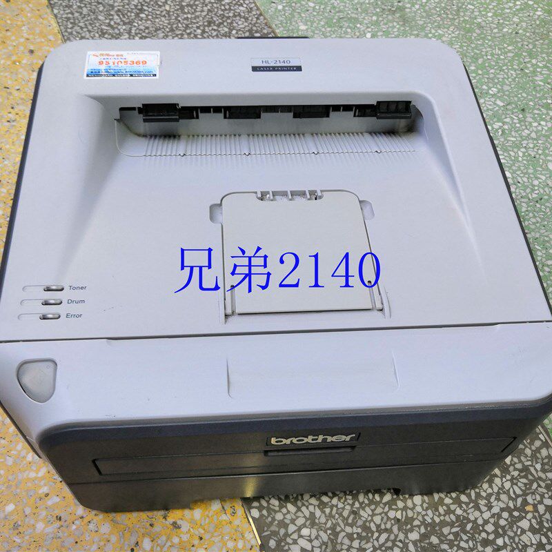 二手兄弟2140/2240/5450联想2200/2400办公家用激光手机打印机