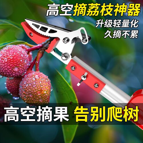 摘荔枝神器多功能高空修剪树枝剪刀采枇杷摘龙眼伸缩水果摘果器