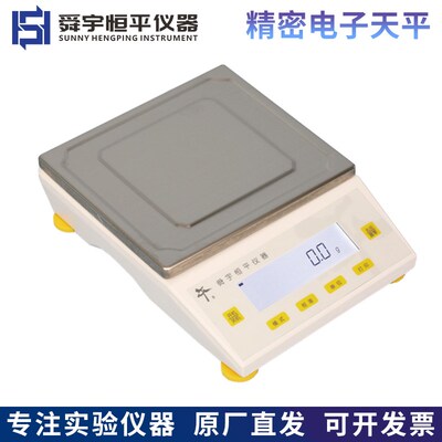上海舜宇恒平MP21001/MP31001/MP51001电子天平大量程精度0.1g